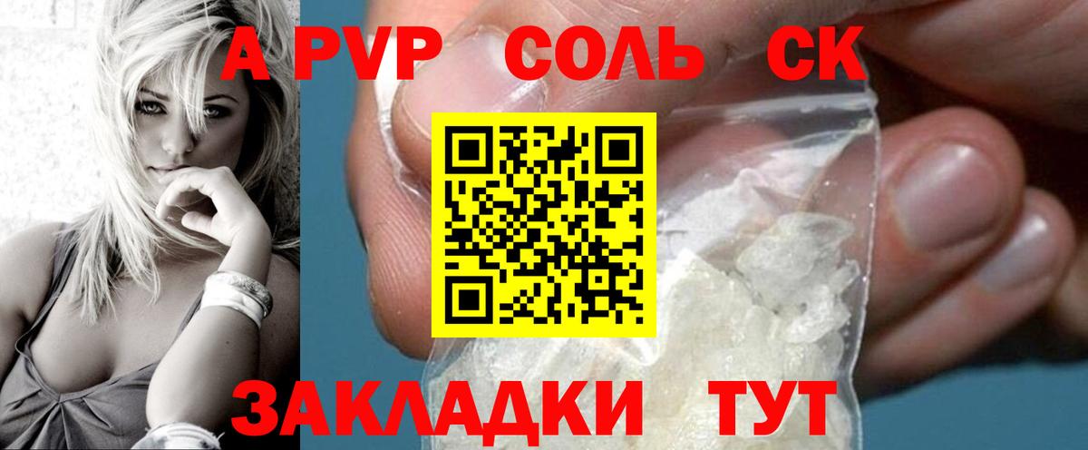 Alpha PVP Соль Гусев