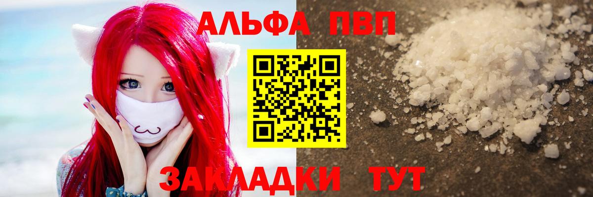 MDMA  Канабис  Гусев  НБОМе  APVP СОЛЬ кристаллы  Гашиш  МЕФ кристаллы  Вход с VPN  ТГК  Cocaine  Купить  МАРИХУАНА 