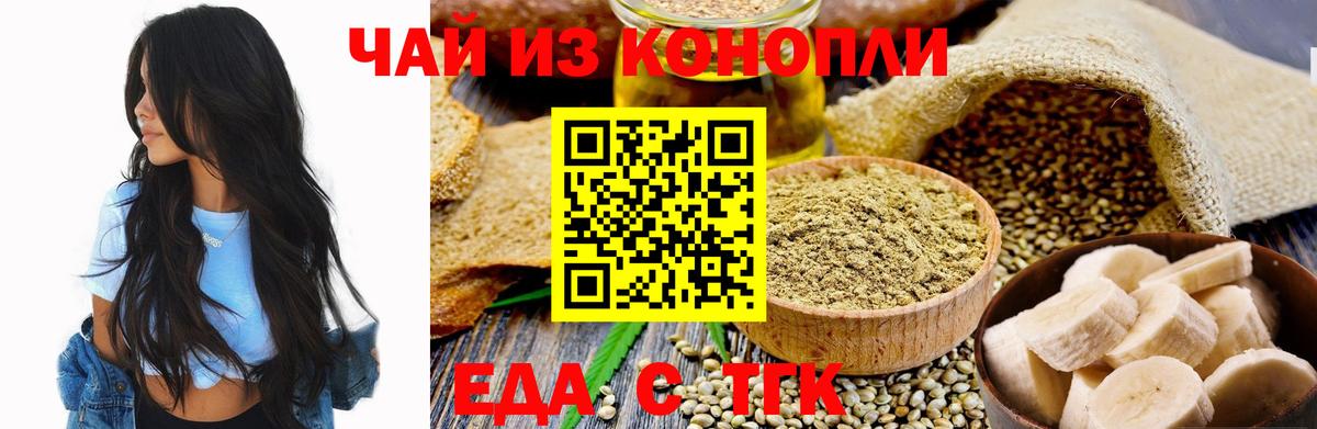 Гусев  Canna-Cookies марихуана  Вход с VPN 