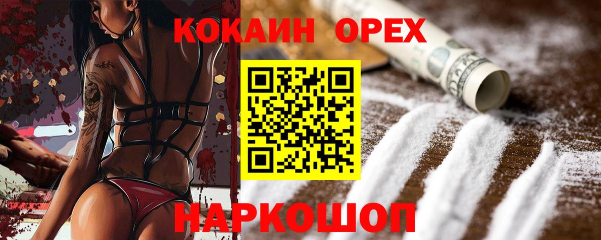 Гусев  Кокаин 99%  Вход с VPN  КОКАИН Fish Scale 