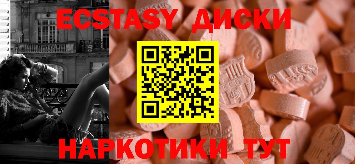 ЭКСТАЗИ Punisher  Вход с VPN  ЭКСТАЗИ MDMA  продажа наркотиков  Гусев  ЭКСТАЗИ 