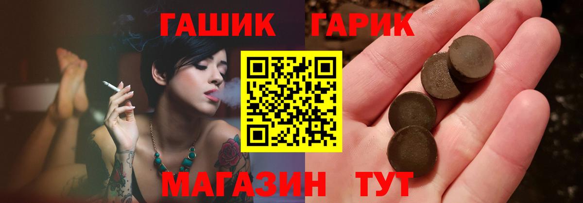 Гашиш индика сатива  Гашиш VHQ  Вход с VPN  ГАШ  Гусев 