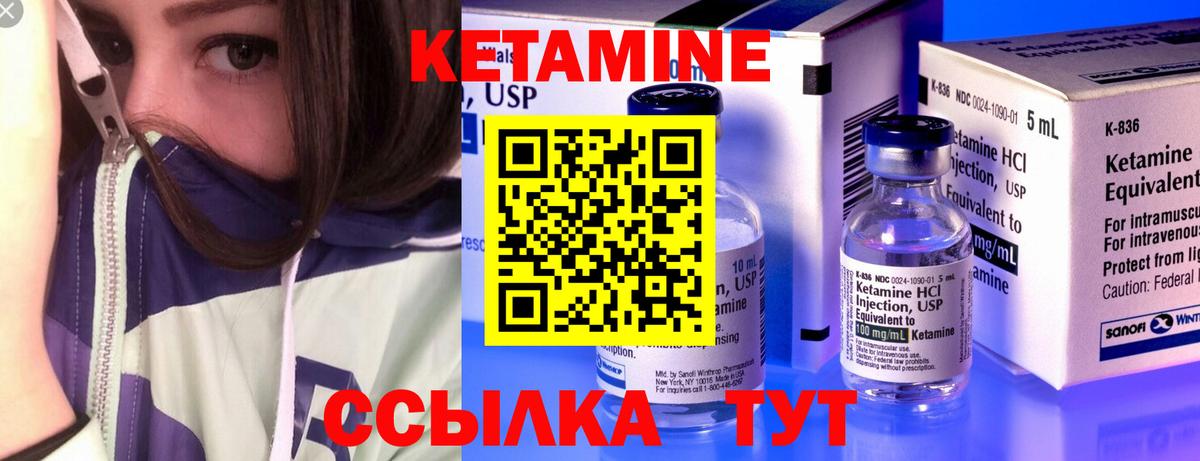 Кетамин ketamine  Вход с VPN  Гусев 