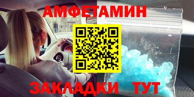 амфетамин Ливны