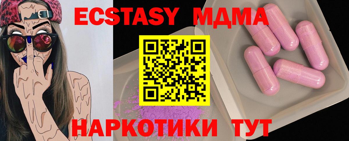 МДМА кристаллы Гусев