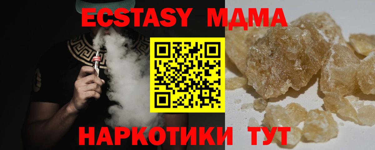 MDMA VHQ  Вход с VPN  MDMA  МДМА молли  Гусев 