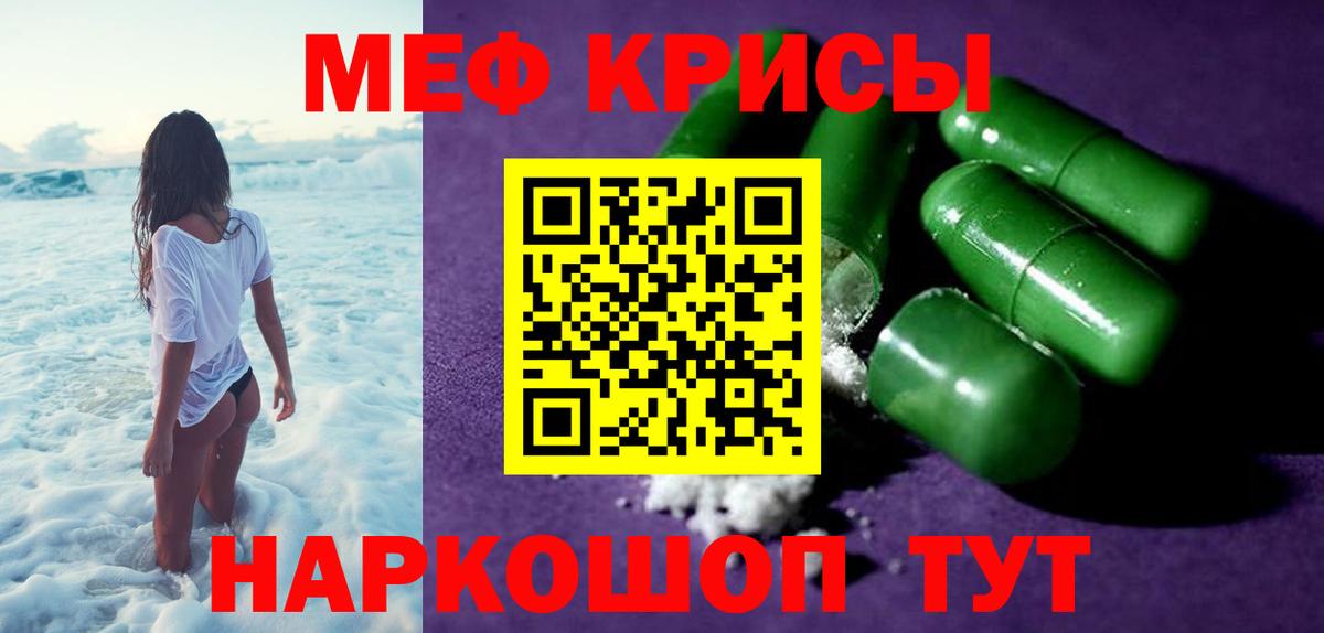 дарнет шоп  Мефедрон мяу мяу  Меф  Вход с VPN  Меф VHQ  Гусев 
