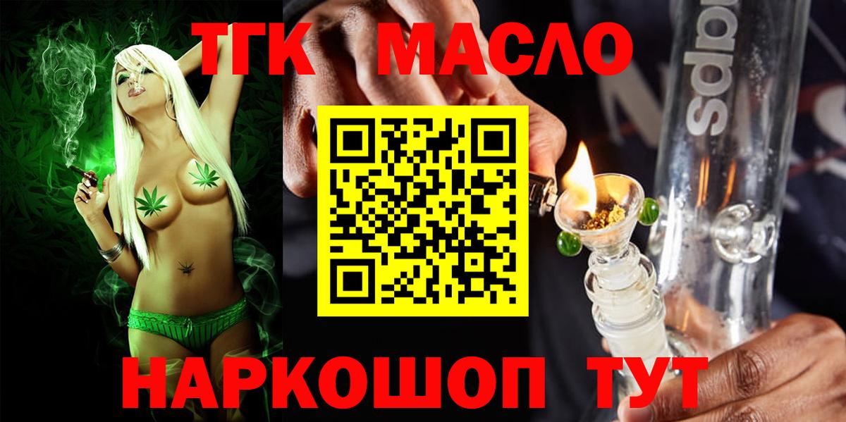 Дистиллят ТГК гашишное масло  Вход с VPN  Гусев 